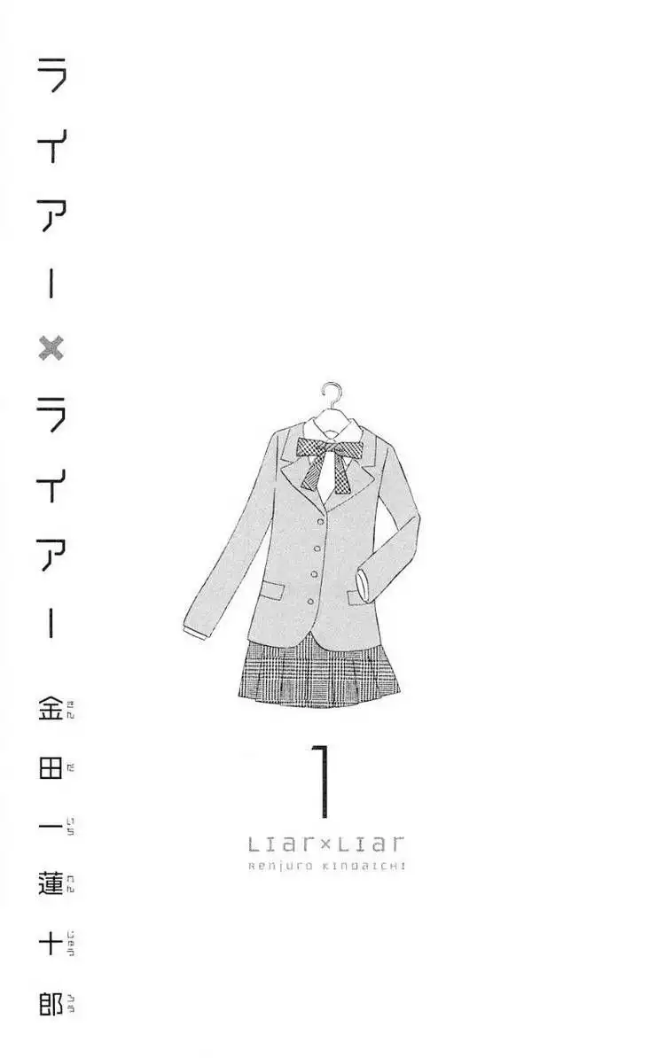 Liar x Liar Chapter 1 3